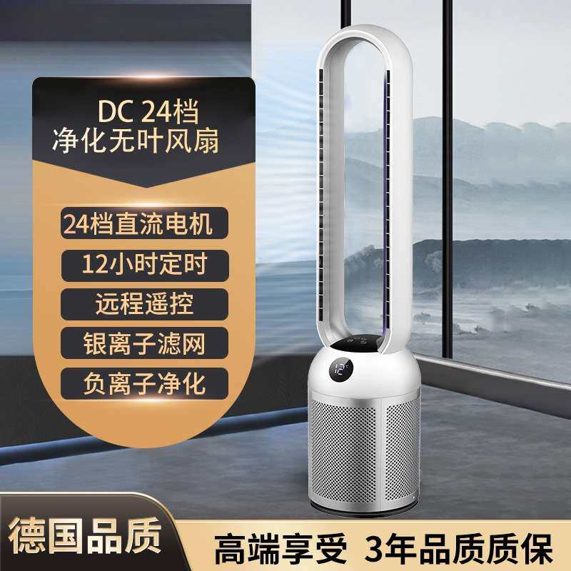 无叶风扇家用电风扇塔扇落地扇摇头空气循环无扇叶无叶片2024新款