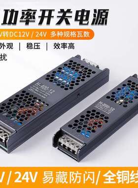 220V转24V12V400W半灌胶防水电源变压器发光字线条灯超薄开关