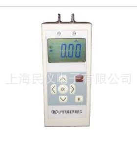 EP702D数显微压差计