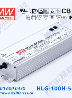 明纬54V LED电源100W HLG-100H-54AB 1.77A可调54V恒压调光7年保