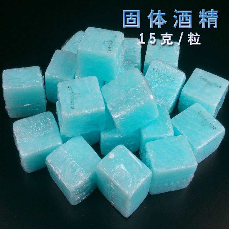 固体酒精块 烧烤炉固体燃料 户外便携酒精蜡 干火锅燃料15克520粒