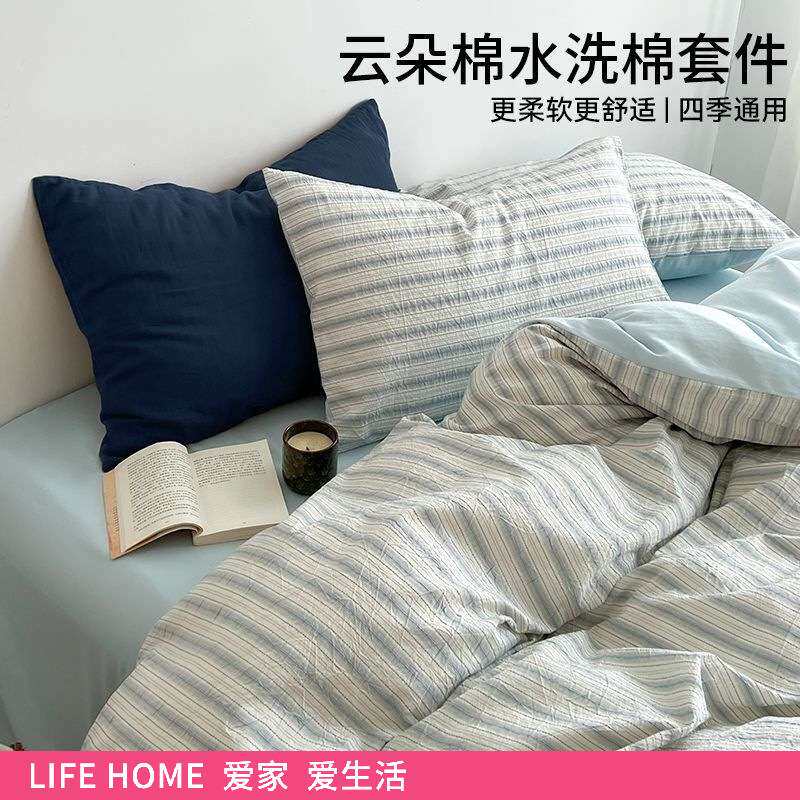 水洗棉条纹格子床上四件套春夏学生宿舍单人床单被套三件套可机洗