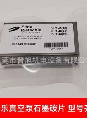 Rietschle里其乐VTN41真空泵石墨碳片 真空泵旋片 真空泵叶片
