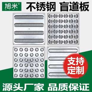 不锈钢盲道板车站地铁机场广场导盲条人行道防滑条