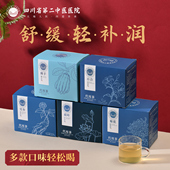 四川省第二中医医院百合党参黄芪佛手紫苏荷叶菊花官方正品 养生茶