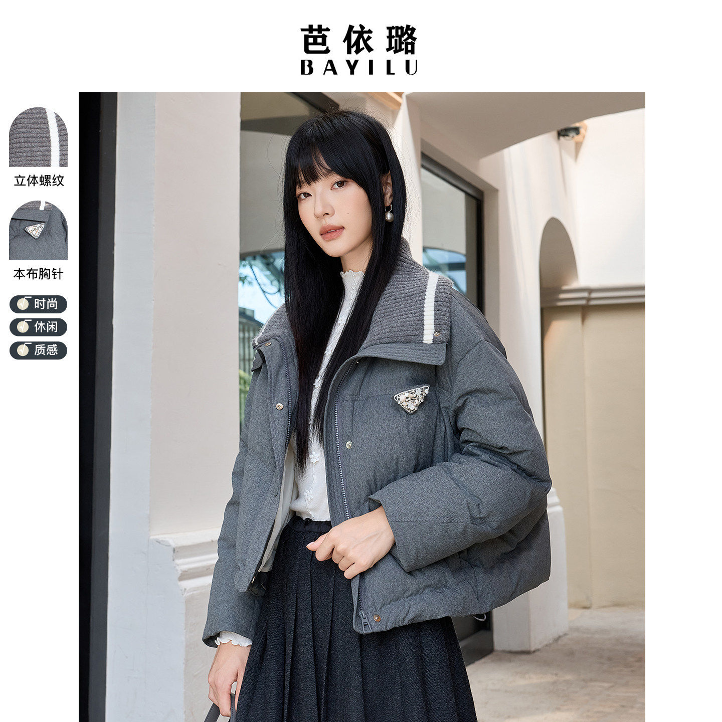 芭依璐短款面包服女显瘦白鸭绒