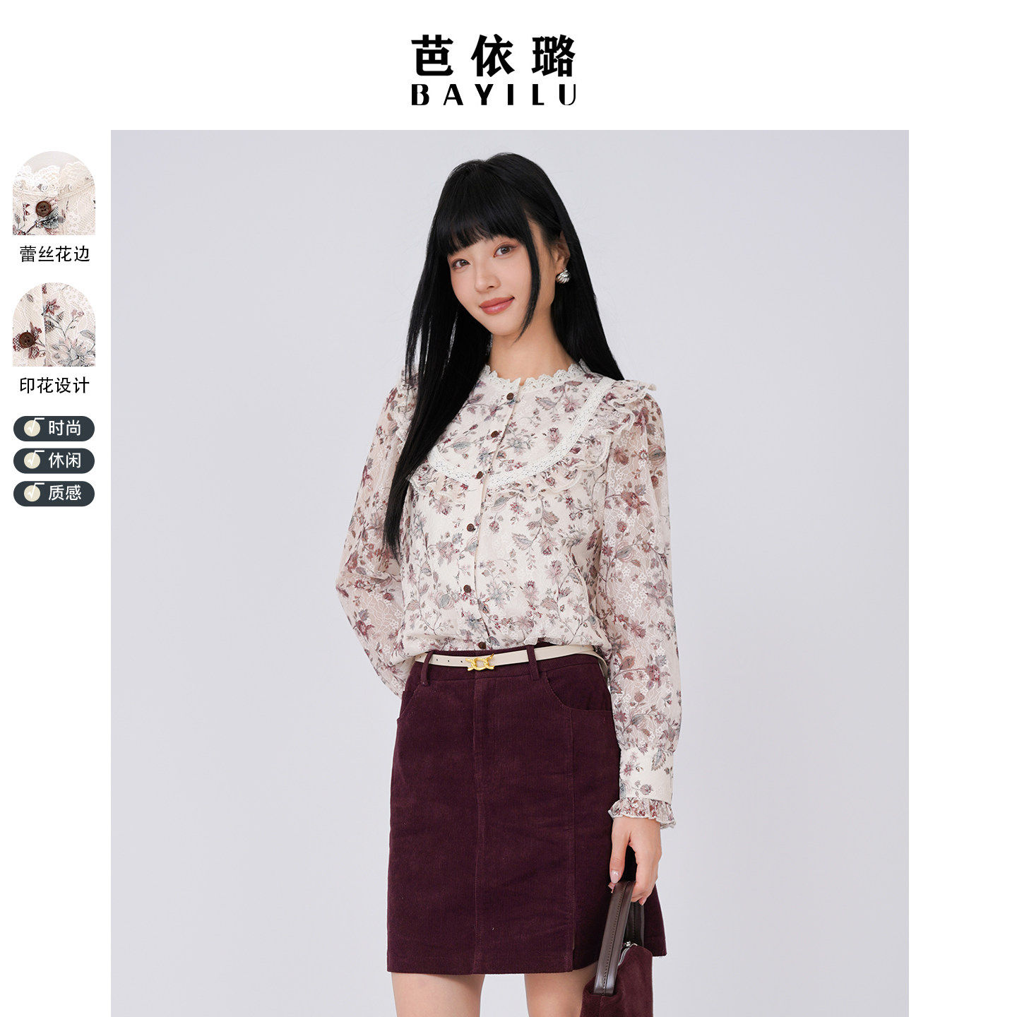 芭依璐2026春季新款长袖衬衫法式荷叶边碎花泡泡袖气质花边印花女