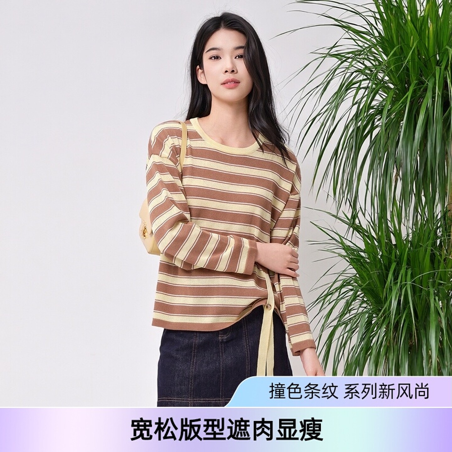 针织衫芭依璐设计感撞色夏款长袖