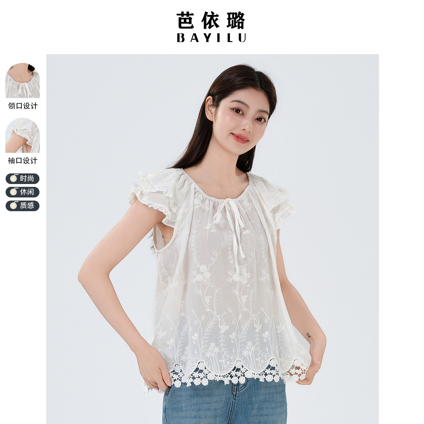 芭依璐法式杏色甜美木耳边刺绣衬衫2026夏季飞飞袖系带减龄上衣女