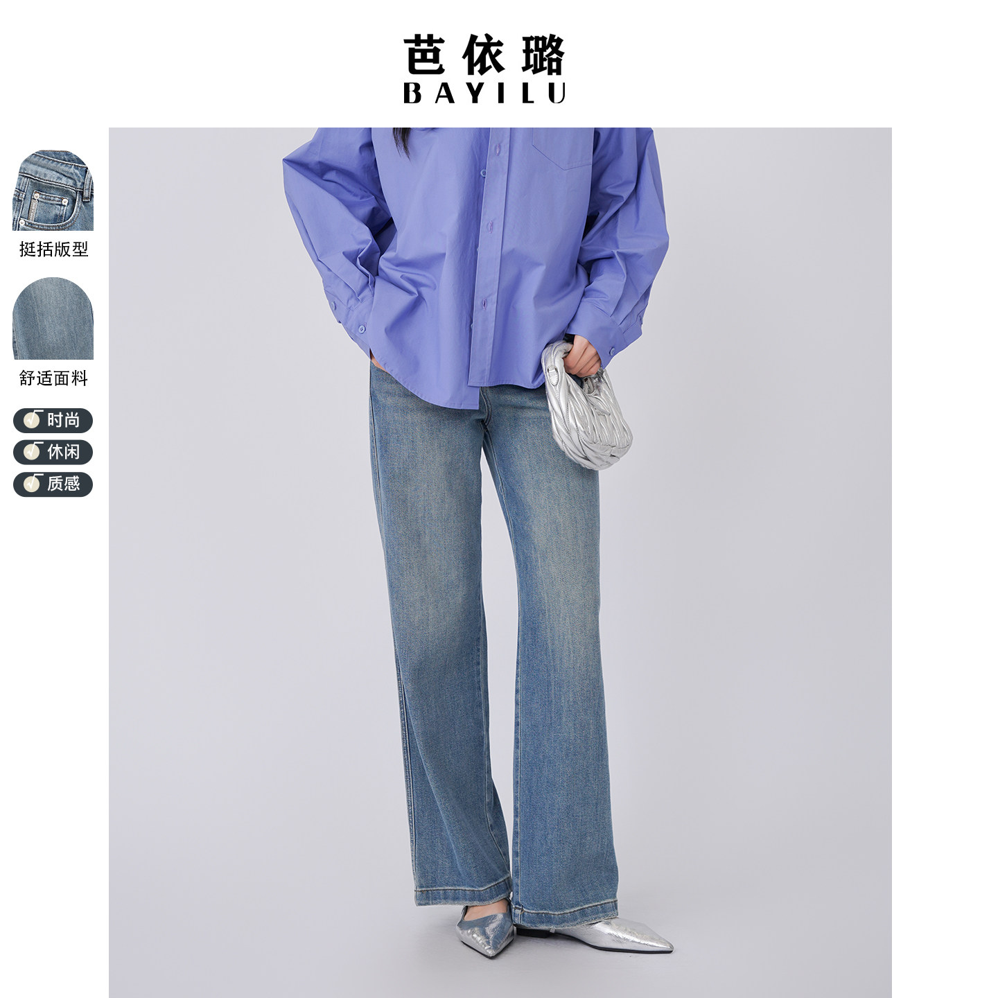 芭依璐牛仔裤子2026春装新款牛仔裤显瘦百搭直筒韩版小个子休闲女,女装/女士精品,牛仔裤,淘宝优惠券,粉丝福利购,淘宝优惠卷