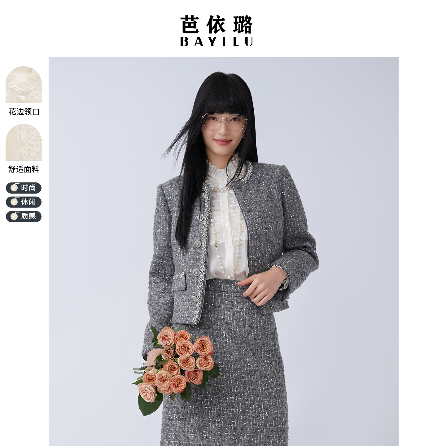 芭依璐春装长袖衬衫女2026小香风显瘦气质显瘦小个子衬衣时尚百搭