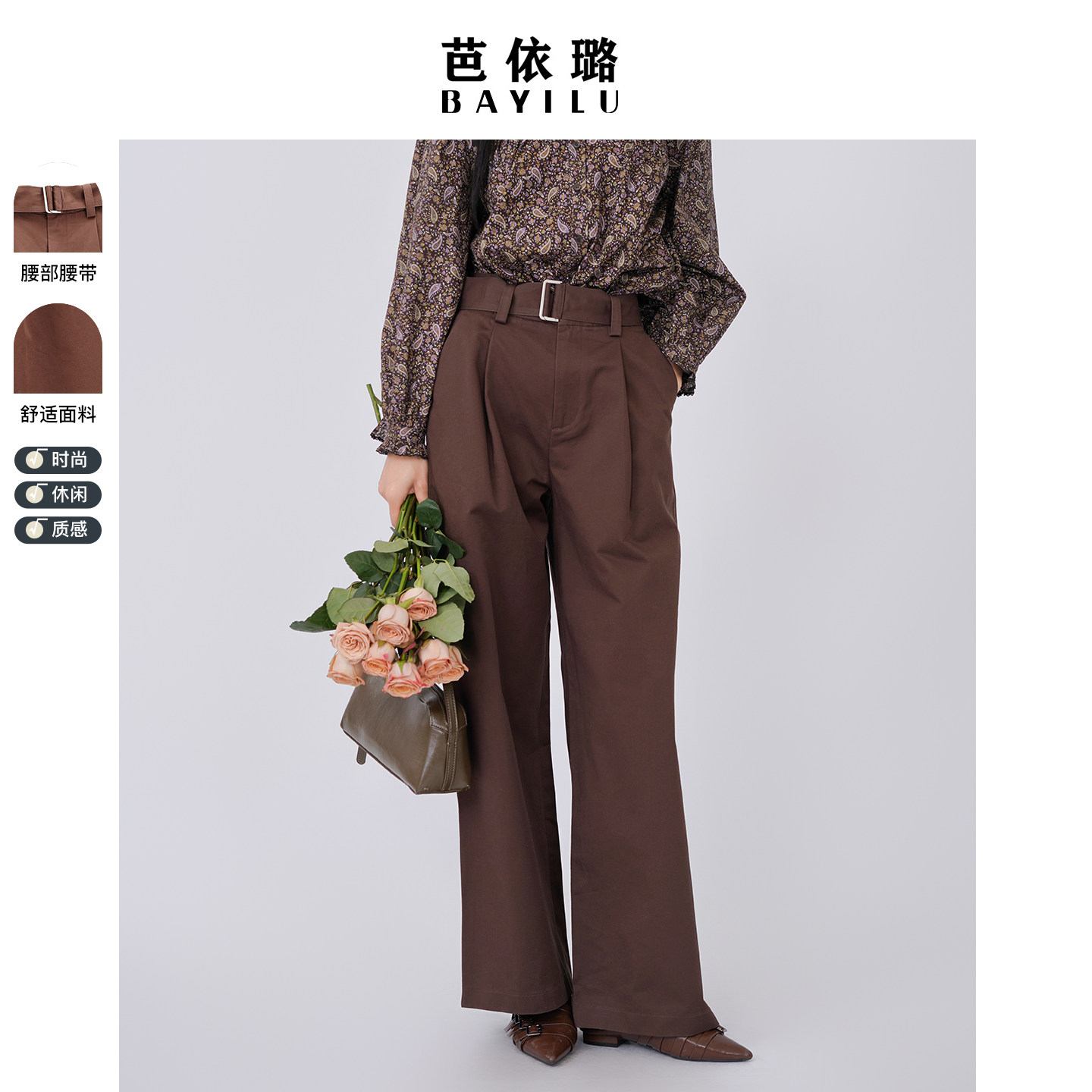 芭依璐冬季新款休闲裤2025韩版显瘦小个子高腰显瘦百搭直筒裤女