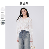 洋气时尚 芭依璐衬衫 上衣女 长袖 蕾丝水溶花高级感法式 2026春装 新款