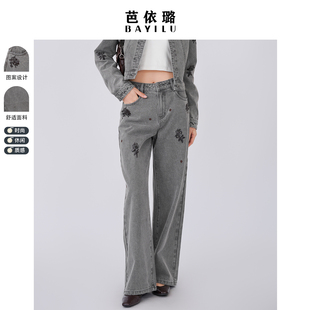 芭依璐牛仔裤直筒裤2026春装新款高腰显瘦小众百搭烫钻图案裤子女
