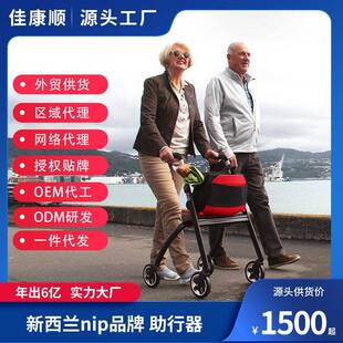 新西兰助步器佳康顺助步器便携轻便可折叠