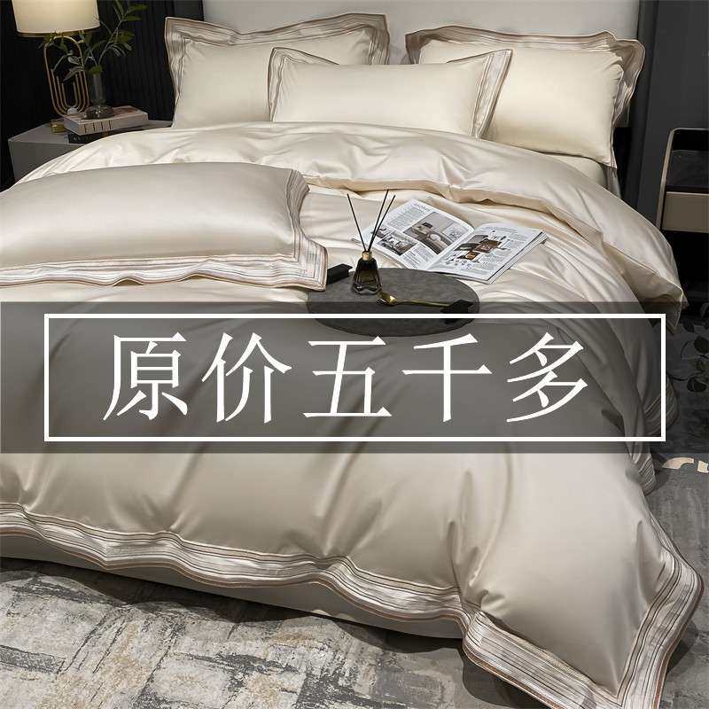 新款轻奢长绒棉纯棉四件套母婴A类全棉床笠床单被套贡缎床上用品,3C数码配件,其它配件,淘宝优惠券,粉丝福利购,淘宝优惠卷