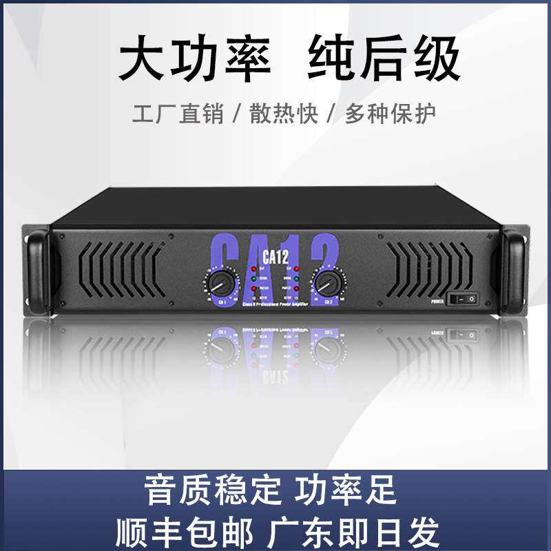 后级大功率Hifi音响套装酒吧KTV大型演出家庭婚庆演出舞台功放机