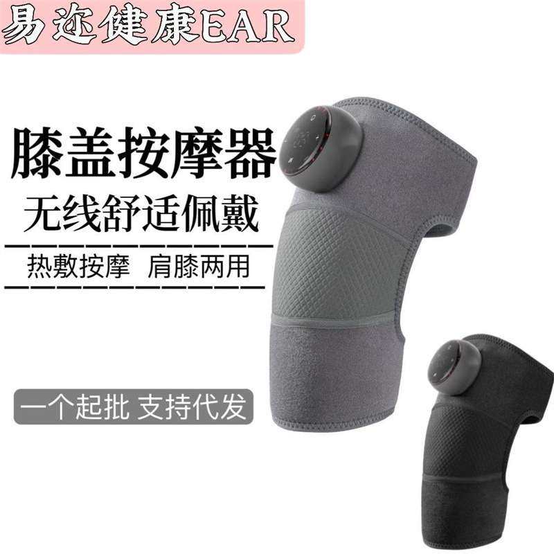 电加热护膝自发热膝盖按摩仪保暖老寒腿膝盖关节热敷疼痛舒缓器