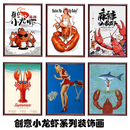 麻辣小龙虾装饰画创意饭馆餐厅饭店海报怀旧有框画烧烤店壁画挂画