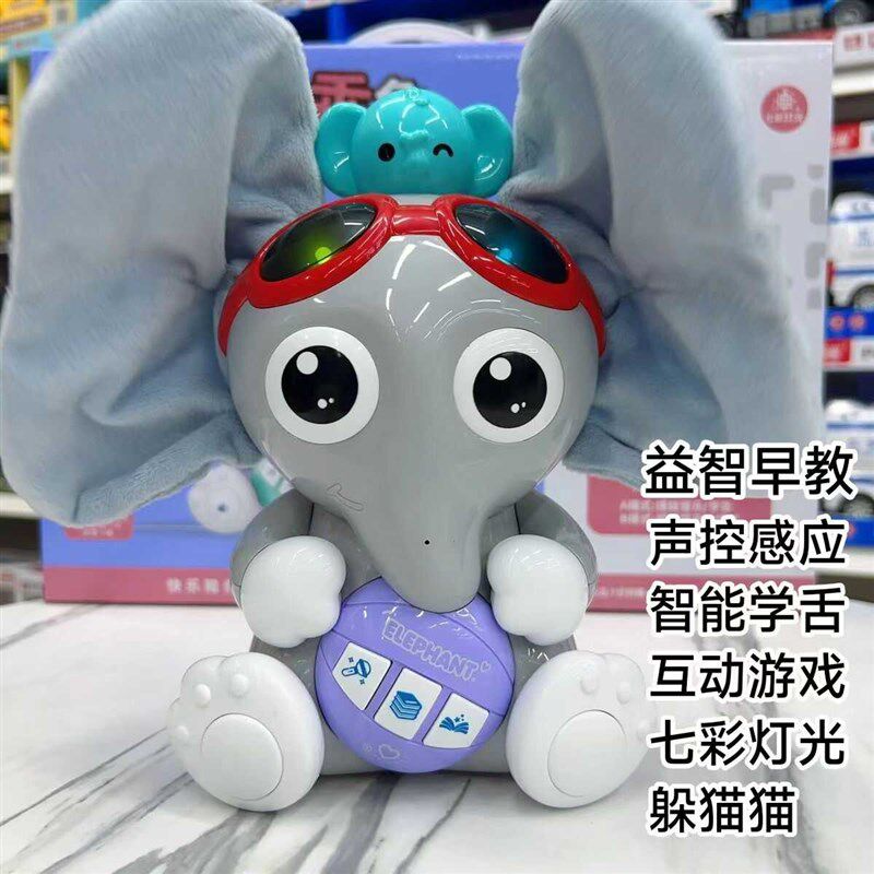 2024新款儿童大象电动躲猫猫学舌充电会动益智早教故事机宝宝玩具