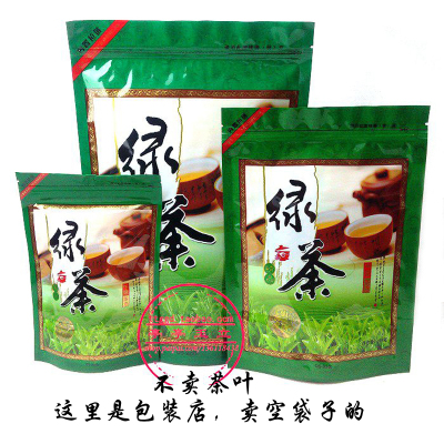 绿茶包装袋 自封口 100g/250g/500g装3款 加厚镀铝膜茶叶袋
