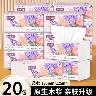 百护柔原生木浆5层加厚抽纸一包抽纸餐巾纸88vip2元小商品包邮