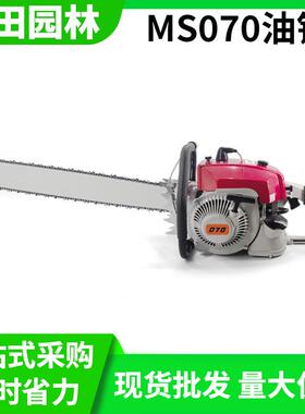 cnxiaot(070)105.7cc 手持式便捷汽油链锯36寸专业伐木汽油锯