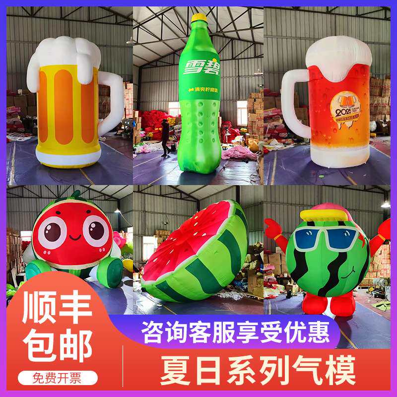 充气西瓜啤酒气模仿真户外西瓜水果景区活动氛围商场夏日气模美陈