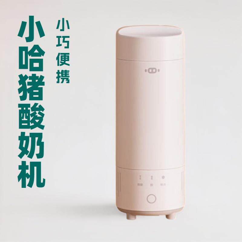 小哈猪酸奶杯冷藏酸奶机家用多功能自动玻璃小巧便携家用小型 FYC