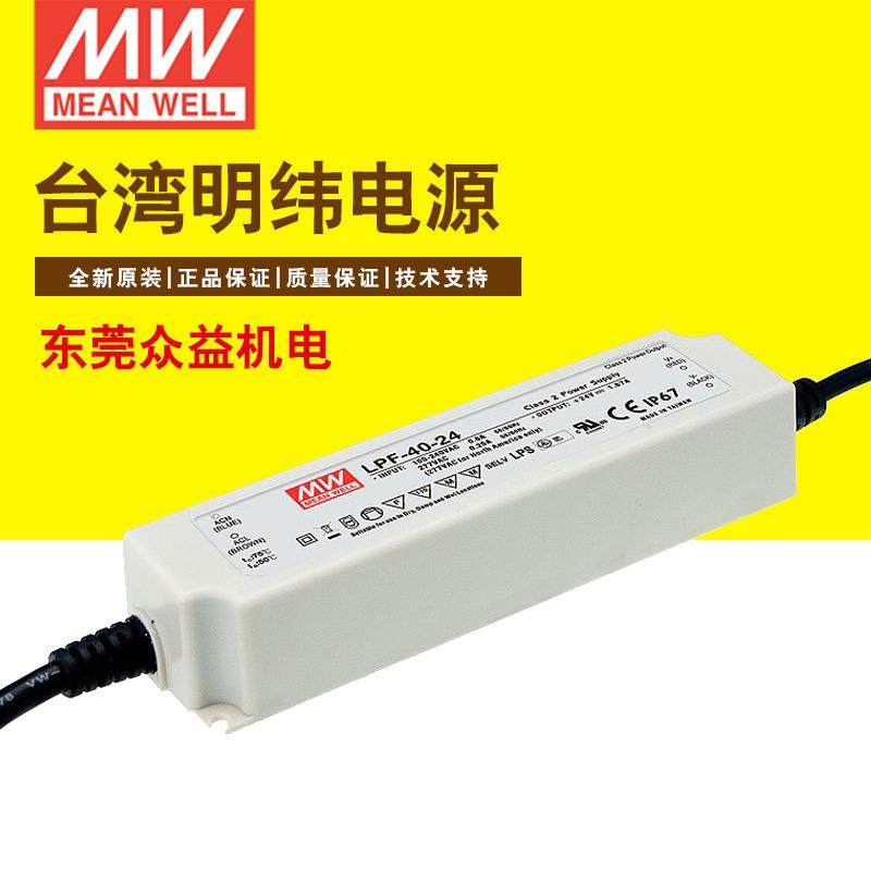 明纬电源LPF系列单组输出型 LPF-40-30,鲜花速递/花卉仿真/绿植园艺,割草机/草坪机,淘宝优惠券,粉丝福利购,淘宝优惠卷