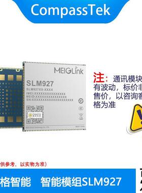 美格SLM927 智能模组 高通骁龙600系列SM6225 支持LTE CAT.4