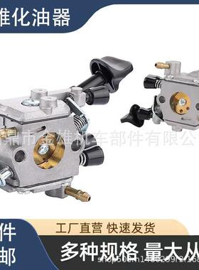 SR430 SR450 ZAMA C1Q-S210 4229-129-0901 4244-120-0606化油器