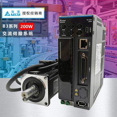 台达伺服200W驱动器ASD-B3-0221-L/E电机ECM-B3M-C20602RS1/SS1