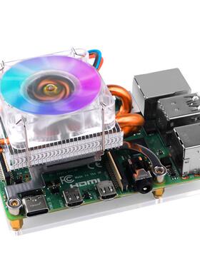 树莓派4代CPU塔式风扇散热器 金属外壳带冰塔炫光风扇5MM导热铜管