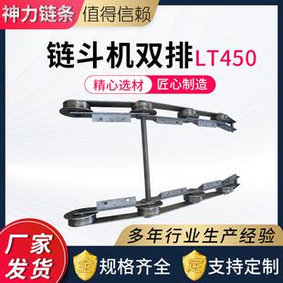 链斗机双排LT450 节距P400板式链条 NE/NSE/FU斗提机料斗板式链条