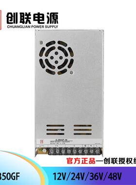 创联电源 A-350GF 创联G系列电源 工控电源