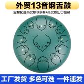 青石祥云 13音15音空灵鼓钢舌鼓色空忘忧空音梵音手碟打击乐