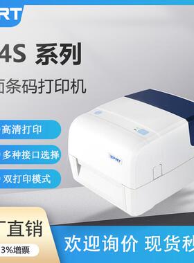 汉印iT4S/iT4B吊牌水洗唛条码碳带不干胶热转印碳带标签机