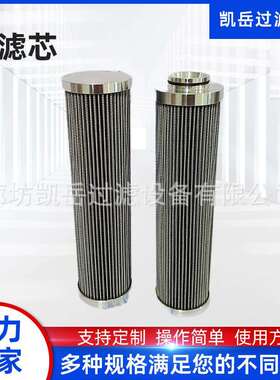 贺博隆932666Q液压油滤芯 回油滤芯 过滤器滤芯932688Q 932690Q