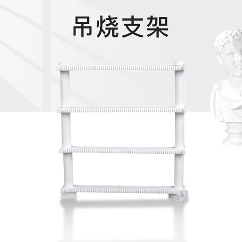 中齐制釉陶艺工具陶瓷首饰瓷珠挂件吊烧支架窑炉工具陶瓷工具