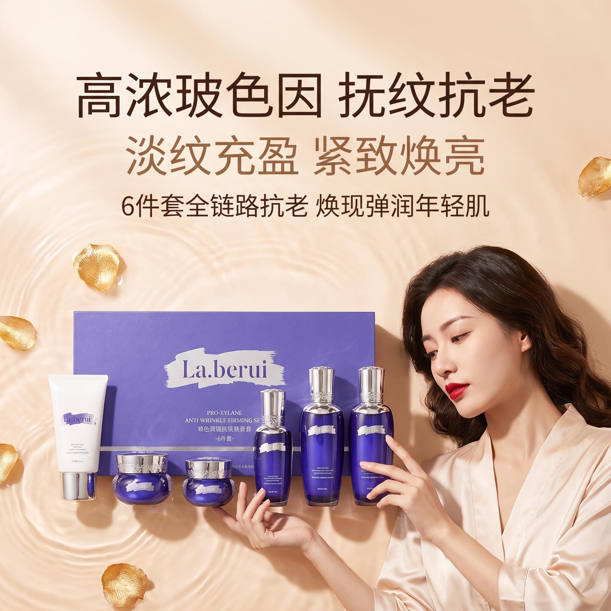 水乳护肤品补水保湿套装直播大牌紧致抗皱礼盒女士正品官方旗舰店