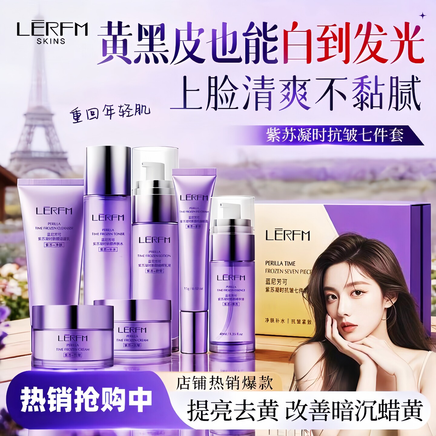 护肤品套装正品官方大牌女去黄提亮抗皱中年妈妈补水保湿敏感礼盒