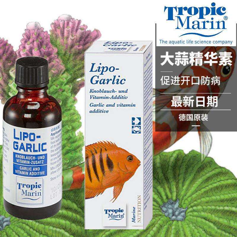 德国TM 大蒜精华素 富含多元不饱和脂肪酸 增加鱼类进食欲望