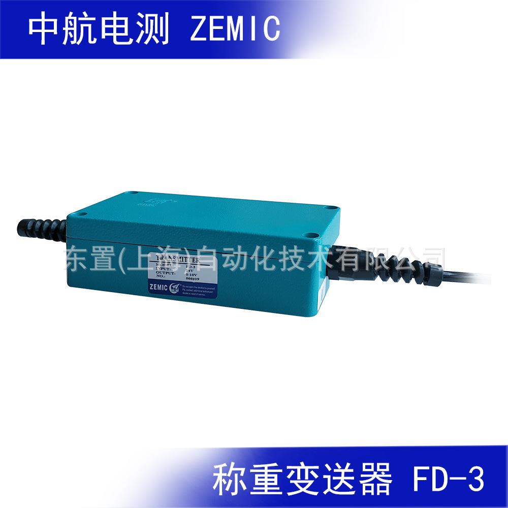 ZEMIC 中航电测 4-20ma 0-10V模拟量称重变送器 FD-3