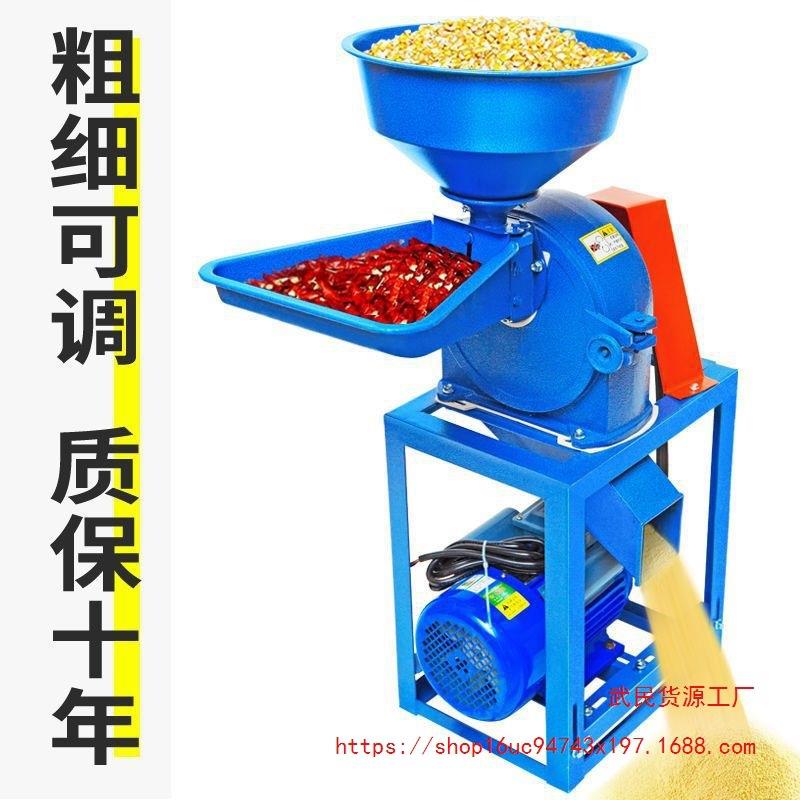玉米粉碎机家用小型多功能破碎商用五谷杂粮研磨机加厚加大磨粉机
