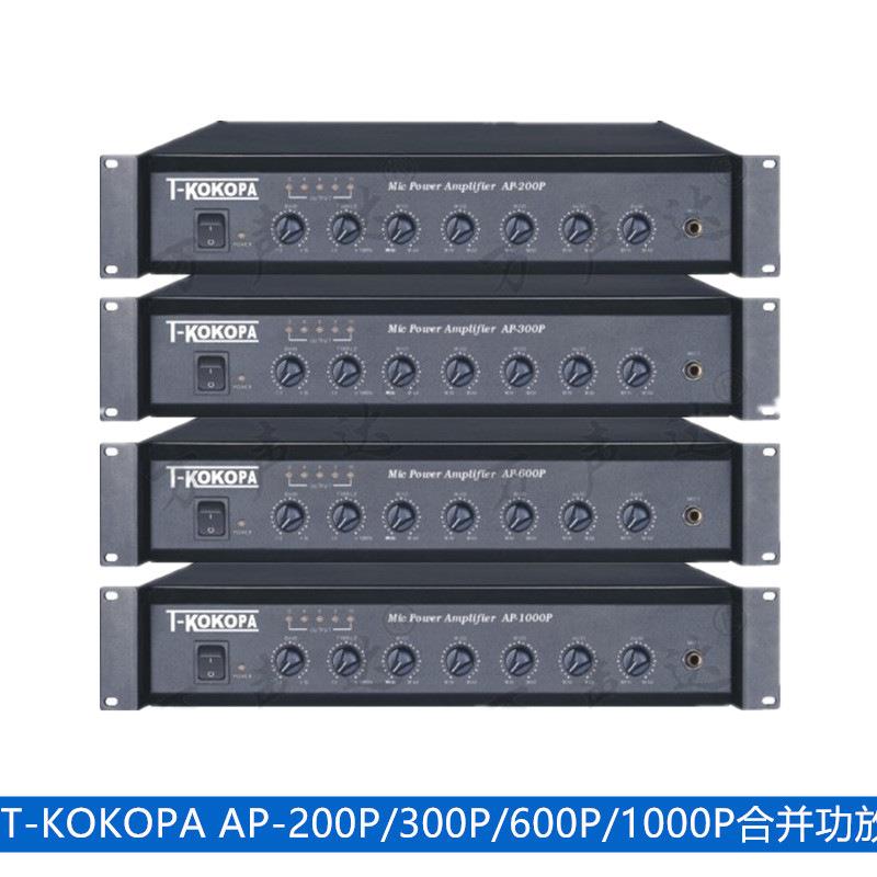 T-KOKO公共广播 AP-300P前置定压功放,额定130瓦，定阻，定压两