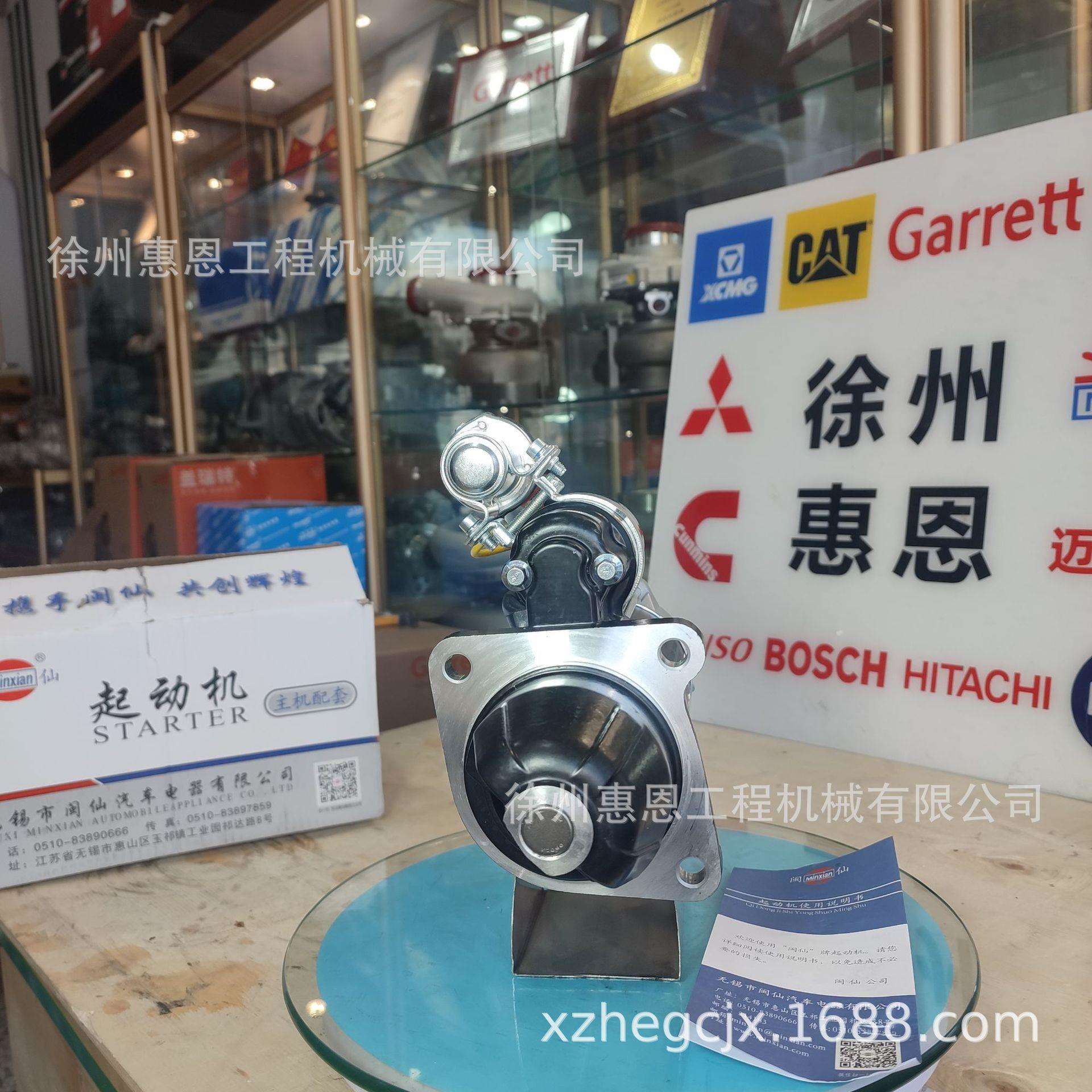 闽仙起动机 QDJ2659E 玉柴4108系列起动机 QDJ2659E-P/J 24v 11齿