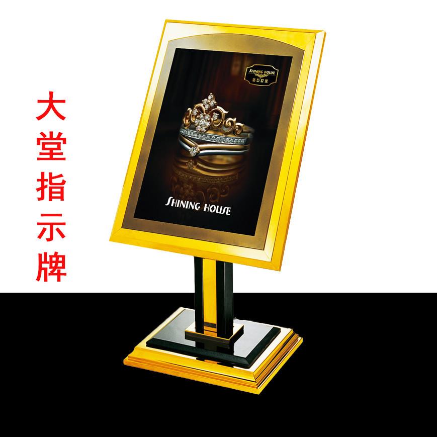 五星级酒店不锈钢迎宾牌宾馆大厅大堂水牌导向指示牌告示牌展示架