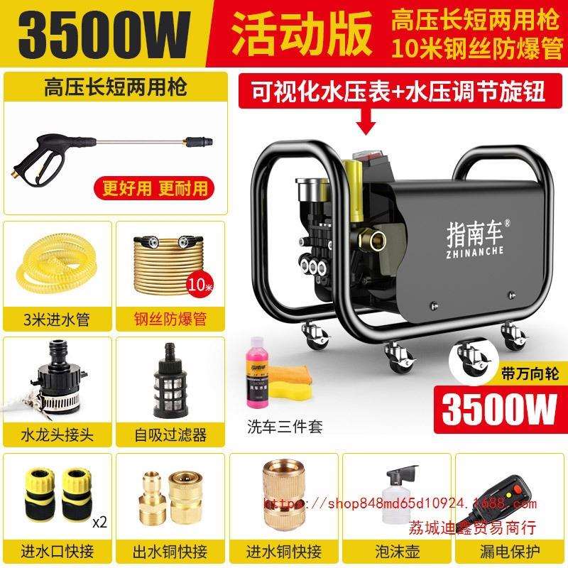 指南车洗车机高压水泵水小型家用220v大功率便携式刷车清洗神