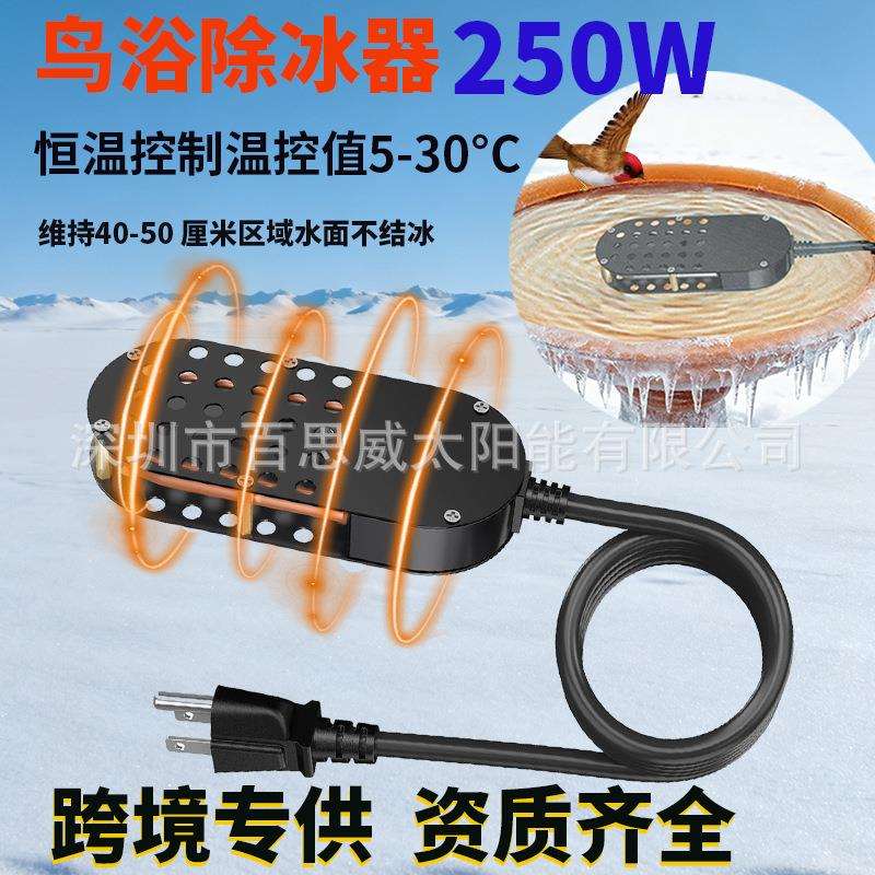 鸟浴融冰器冬季化冰家禽鸟浴水槽除冰器恒温加热自动跨境热销厂家